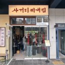 찌개달인 이미지