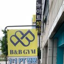 비앤비짐