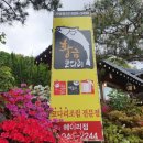 황금코다리(헤이리점) 이미지