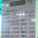 서탄민물장어 이미지