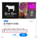 강동구청역5번출구(뒤) | 강동구청역 맛집_당일 도축 한우의 신선함! 달그락뭉티기 성내점 솔직 방문기