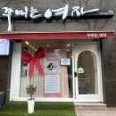 본안경풍암점 | 풍암동 윤곽관리 | 꾸미는여자 광주 풍암점 이중턱 부수고 온 후기