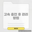 고속밧데리 - 강진군 남당로 94 | 고속밧데리