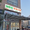 고운동_고운동(만남로) | [고운동맛집] 마장동부속구이에서 특수부위모듬, 소갈비살, 볶음밥 후기