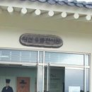 다산초당안내소 이미지