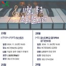 상주단체 창작초연 「히스토리」 이미지