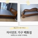 김해가구단지 현 디자인 온열 침대, 온열 소파 부산 배송 후기