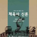 문화체육사 - 홍성군 아문길 45 | 문화체육사