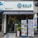 국수나무말바우점
