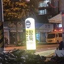 막창도둑왜관점 | 왜관막창도둑_가성비맛집