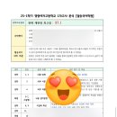 군산영광여고 | 25-1차고사 영광여고1 내신 후기 / 군산국어학원