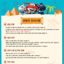 어린이뮤지컬 슈퍼윙스 이미지