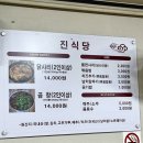 사리로 | [정선 맛집] 진식당ㅣ닭사리 + 쫄면사리 + 볶음밥까지 제대로 먹고 온 후기