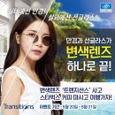 다비치 안경(울산호계점) 이미지