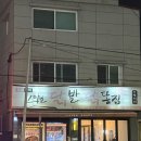 공릉역 4번출구 | [공릉역 맛집] 우연히 들어갔다가 단골각..! 스마일닭발 닭똥집전문점 솔직후기