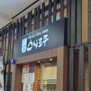 스시이든 | 송도 오네스타 송현아 초밥 스시도쿠 솔직후기