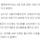 주식회사 엘앤씨바이오 이미지