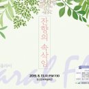 화요문화산책_사라플라이 <잔향의 속삭임> | 8/13 사라플라이 단독콘서트 안내 &#39;잔향의 속삭임&#39; @광주광산문화예술회관