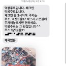 덕봉주르 이미지
