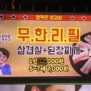 칼먹은삼겹살