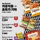 노브랜드 춘천점 이미지
