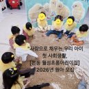 본동 어린이집 이미지