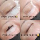 대구속눈썹펌 이쁘게 잘하는 이루다뷰티&amp;스칼프에 방문한 후기