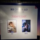 개와고양이 | 250620 뮤지컬 &#39;개와 고양이의 시간&#39; 후기