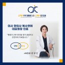 오케이마디의원 이미지
