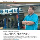 수원제일공업사 이미지