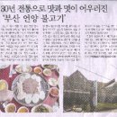 부산언양불고기 이미지