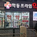 남문로약국 이미지