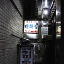 종로전집 이미지