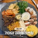 CU 김해율하행복점 | 김해 율하 맛집 추천 직접 구워주는 삼겹살 맛집 가야돼 김해율하본점 후기