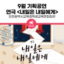 내일은 내일에게 이미지