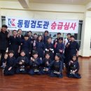 동림검도관 이미지