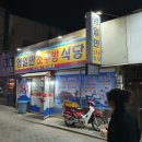 영일만식당 이미지