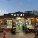 죽도이용소 - 포항시 북구 죽도시장3길 3-14 | 죽도이용소