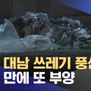 대남환경 이미지
