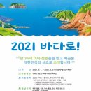 (주)바다출동 연합뉴스