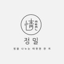 정밀(정을나누는따뜻한한끼)