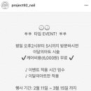 프로젝트 92 네일