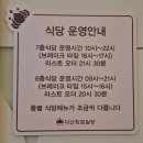 136 | 남양주 다산 찜질방 | 다산킹찜질방 다녀온 후기, 다산데이트추천