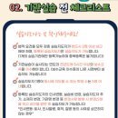 [일반] 보드게임지도사 2급 자격증 자격과정 / 오후 / 24.06.13 | [자격증] 사회복지사 2급 취득후기 ② 실습/실습일지