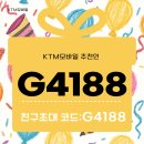 G4188 이미지