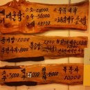 원두막메기매운탕 이미지