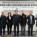 화성도시공사