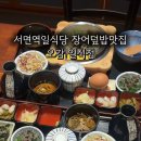 오감 일식점 이미지