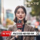 밀양-하남-하남-G-5 | [NEWS] 하남고깃집 4월 리얼 후기