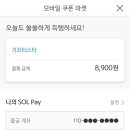 모바일쿠폰마켓